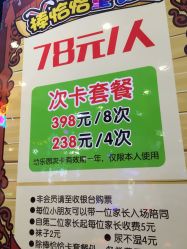 -卡通尼乐园(景枫中心店)