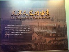 -天津博物馆