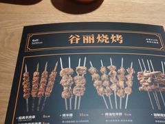 -谷丽麦馕新疆菜·清真(步步高梅溪新天地店)