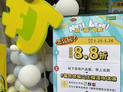 -上海市长春食品商店(淮海中路店)