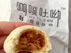 -啊噗吐呦现场烘焙(麦凯乐店)