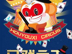 -猴有戏教育戏剧·音乐剧·主持口才·演讲朗诵辩论(环球港华师大校区)