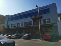-鑫巴蜀小镇 · 水煮鱼专研店(玉桥店)
