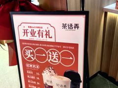 -茶话弄(北京凯德MALL大峡谷店)