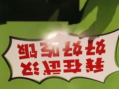 -鑫小城故事·藕汤·家常菜(台北一路总店)