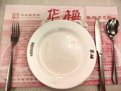 -华梅西餐厅(哈尔滨中央大街店)