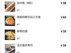 -村上一屋·亚洲菜融合小馆(南楼店)