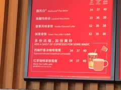 菜单-星巴克(广州立白中心店)
