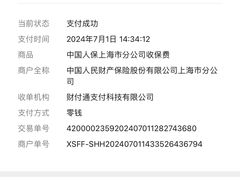 -中国人民财产保险公司大厦