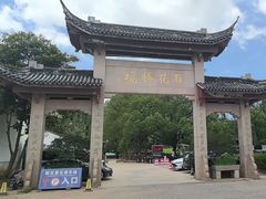 -雨花胜境