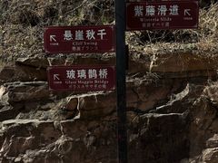 -爱情山风景区