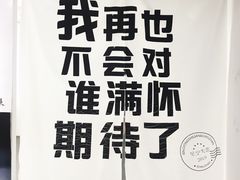 -成都失恋馆