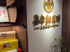 -嘉华鲜花饼·现烤(昆明老街店)