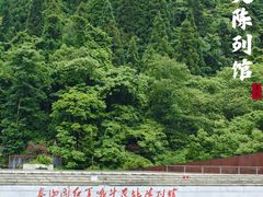 -娄山关景区