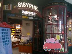 -西西弗书店&矢量咖啡(来福士广场店)
