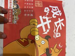 -阿甘锅盔(合生汇购物中心店)