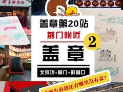-北京前门大栅栏