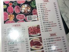 菜单-八合里牛肉火锅(深圳龙华硅谷店)