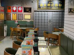 -西关明记肠粉(荔枝湾店)