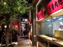 -北方家宴(番禺永旺店)