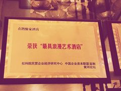 -喜鹊愉家酒店(郑州曼哈顿博览中心地铁站店)