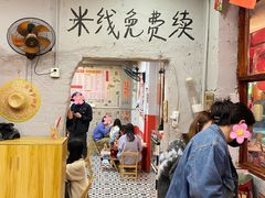 -王大乔泡椒米线·小火锅(星城天地店)
