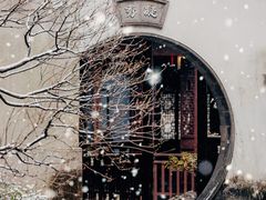 -惠山古镇·寄畅园