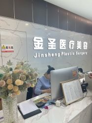 -金圣医疗美容