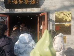 -吴裕泰茶庄(鼓楼店)