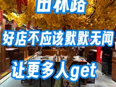 -京元盛铜锅涮肉(上海总店)