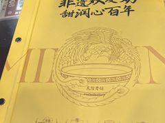-民信老铺(人民路店)
