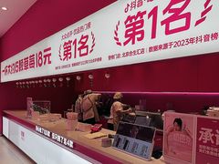 -K22.酸奶草莓(烟台芝罘店)