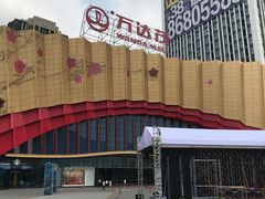 -万达茂商场(南京仙林店)