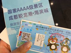 -成都浩海立方海洋公园