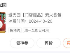 -紫光园·烤鸭(美术馆店)