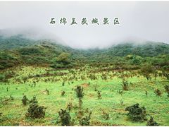 -石棉县孟获城