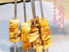 -烤五行·烧烤烤串(石佛营店)