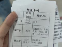 -东北大学附属辽宁爱尔眼科医院