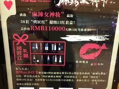 3.8女神节活动-烤匠麻辣烤鱼(万象城店)