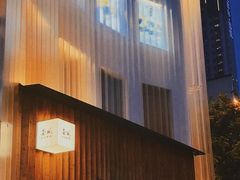 -南风(淮海街店)