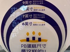 -巴黎贝甜(华堂新辰汇店)