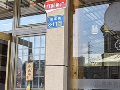 -笑来喜馄饨小笼工坊店(湖滨街店)