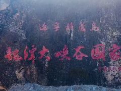 -龙潭大峡谷自然风景区