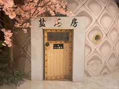 -巴斯漫温泉汗蒸馆(贡湖大道店)