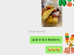 -老炳·七丛松甘草水果