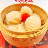 粤式网红早茶～虾饺妹🍤