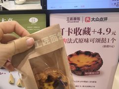 -工匠面包(壹方店)