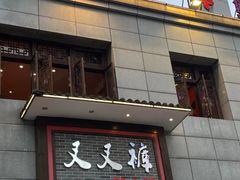 -叉叉裤鲜火锅(空港新城店)