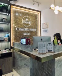 -纤指百魅美甲美睫