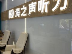 -海之声助听器峰力直营店深圳旗舰中心